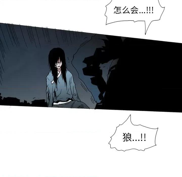 独脚闯江湖 独脚前行-独脚前行 第94话 第84页