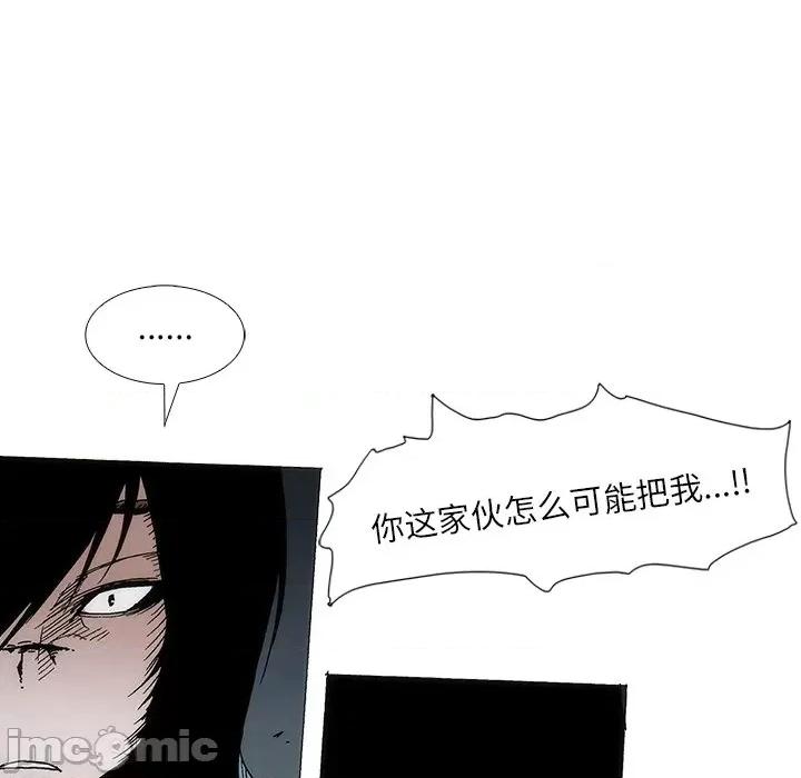 独脚闯江湖 独脚前行-独脚前行 第94话 第85页
