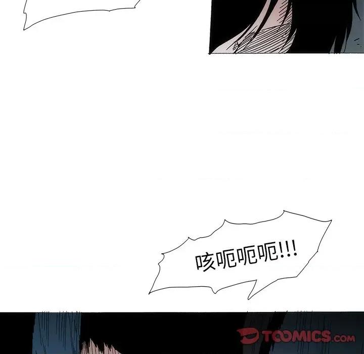 独脚闯江湖 独脚前行-独脚前行 第94话 第87页