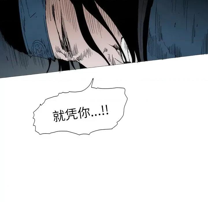独脚闯江湖 独脚前行-独脚前行 第94话 第88页