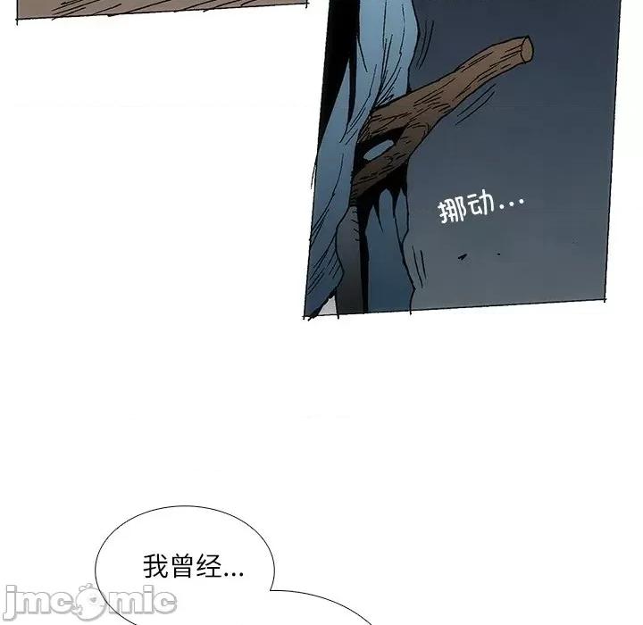 独脚闯江湖 独脚前行-独脚前行 第94话 第90页