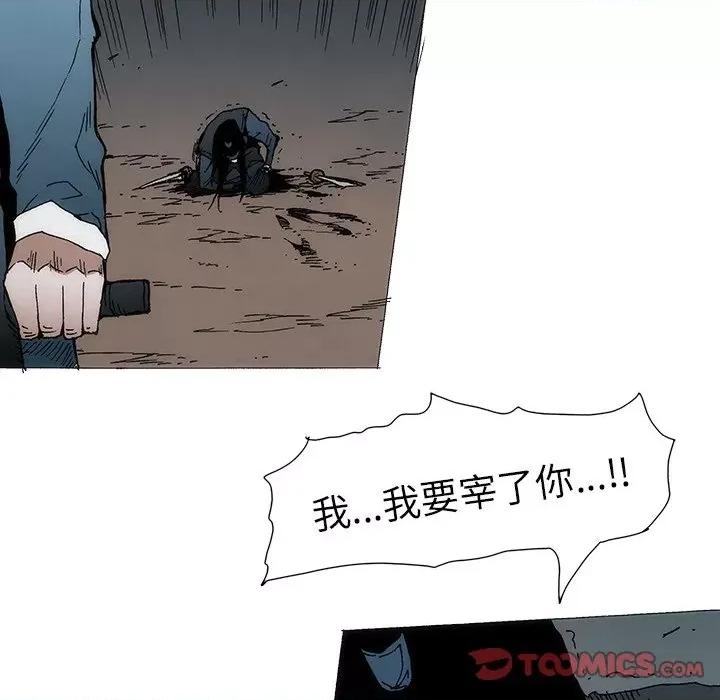 独脚闯江湖 独脚前行-独脚前行 第94话 第93页