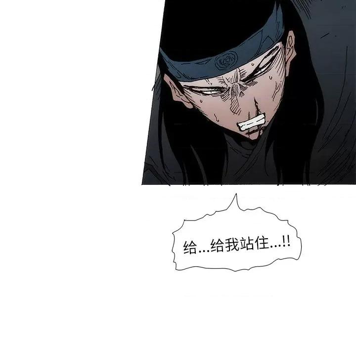 独脚闯江湖 独脚前行-独脚前行 第94话 第94页