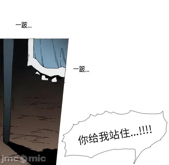 独脚闯江湖 独脚前行-独脚前行 第94话 第95页