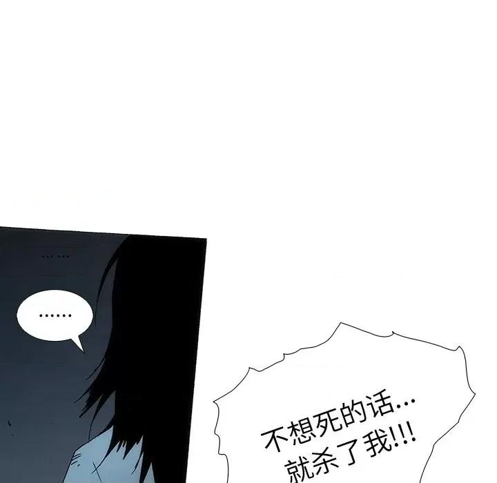 独脚闯江湖 独脚前行-独脚前行 第94话 第97页