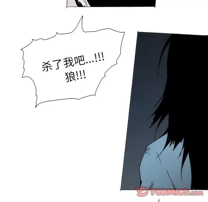 独脚闯江湖 独脚前行-独脚前行 第94话 第99页