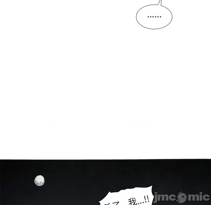 独脚闯江湖 独脚前行-独脚前行 第94话 第100页