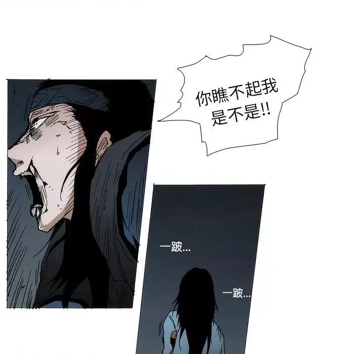 独脚闯江湖 独脚前行-独脚前行 第94话 第102页