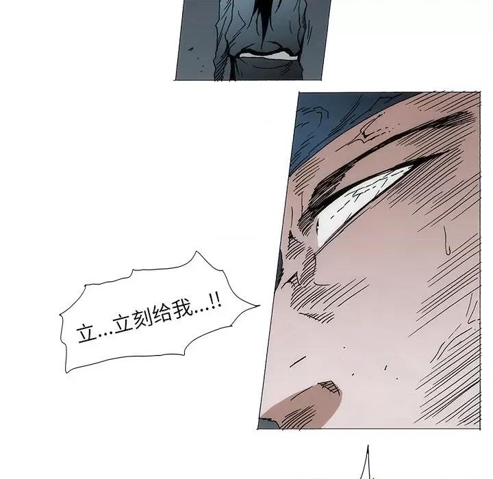 独脚闯江湖 独脚前行-独脚前行 第94话 第103页