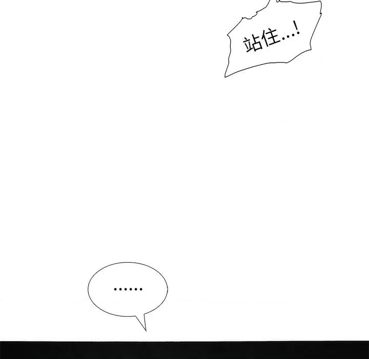 独脚闯江湖 独脚前行-独脚前行 第94话 第104页