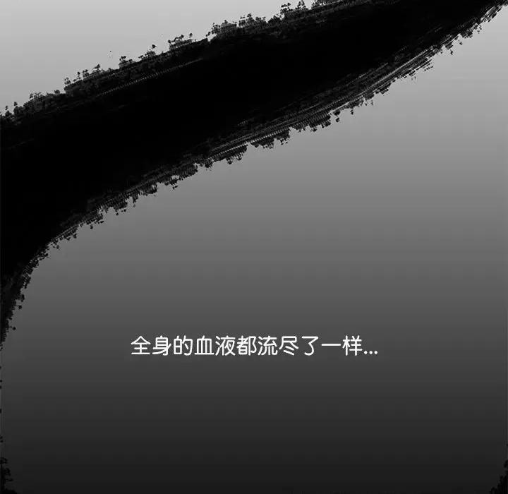 独脚闯江湖 独脚前行-独脚前行 第94话 第108页