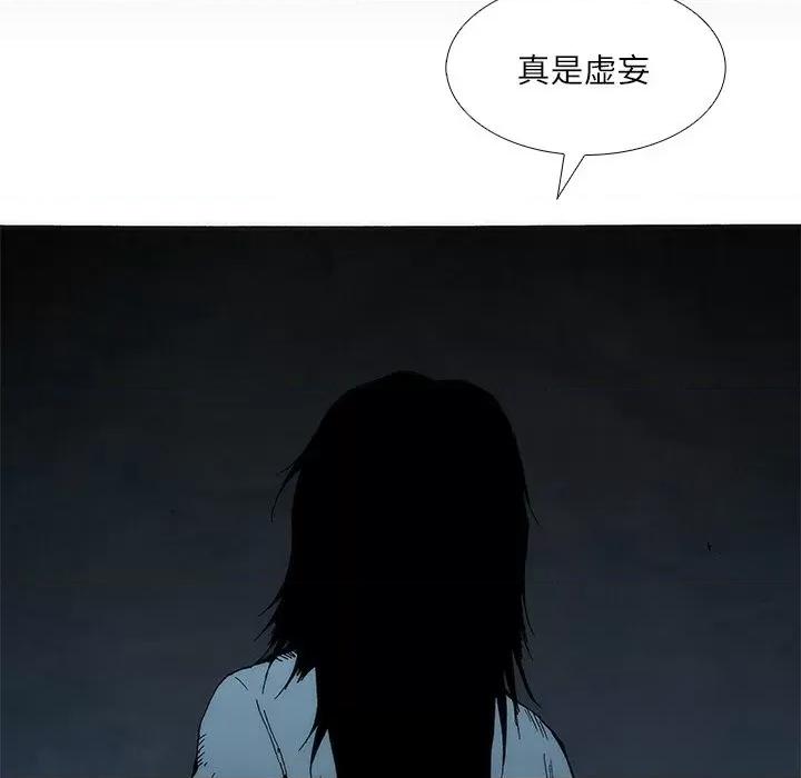 独脚闯江湖 独脚前行-独脚前行 第94话 第121页