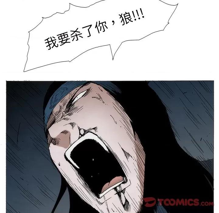 独脚闯江湖 独脚前行-独脚前行 第94话 第123页