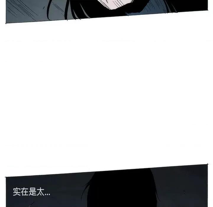 独脚闯江湖 独脚前行-独脚前行 第94话 第124页