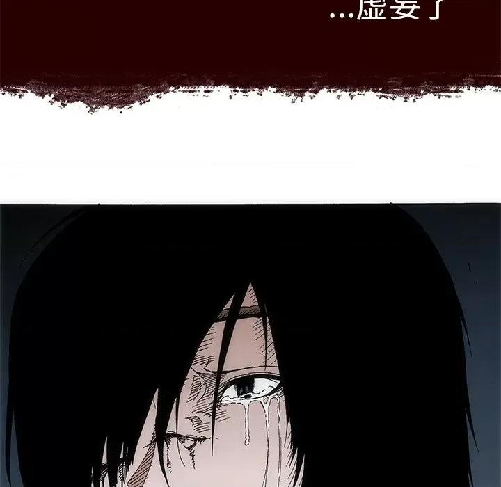 独脚闯江湖 独脚前行-独脚前行 第94话 第126页