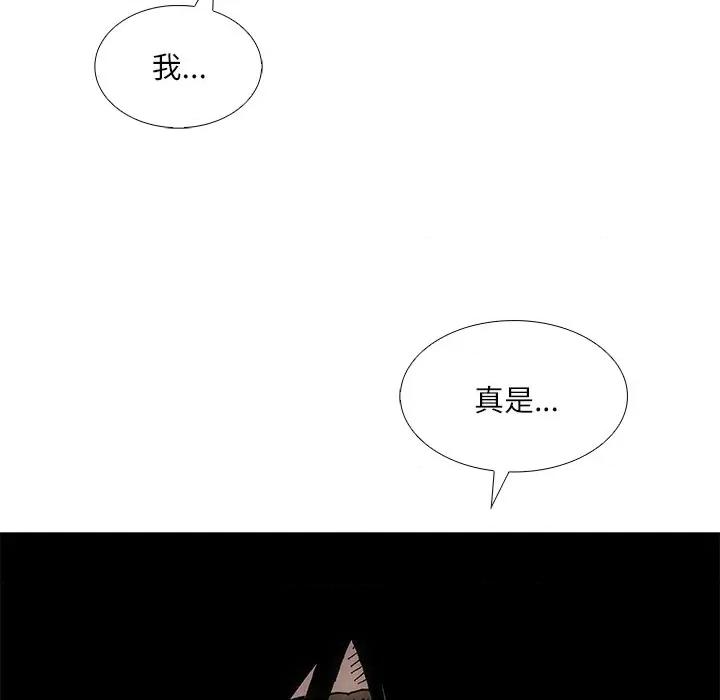 独脚闯江湖 独脚前行-独脚前行 第94话 第128页