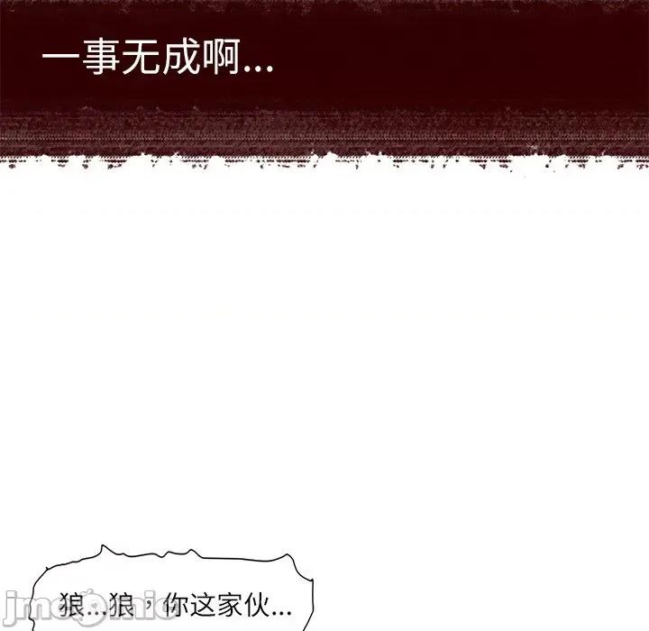 独脚闯江湖 独脚前行-独脚前行 第94话 第130页