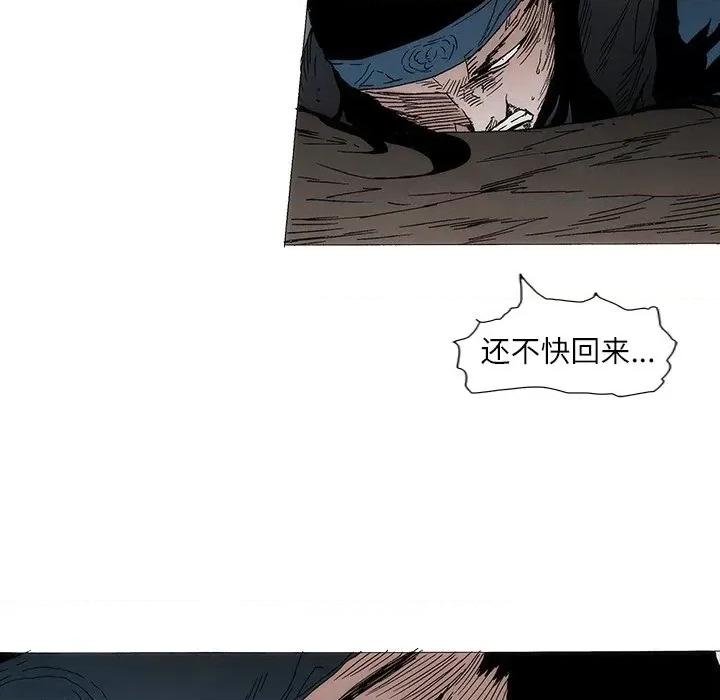 独脚闯江湖 独脚前行-独脚前行 第94话 第132页