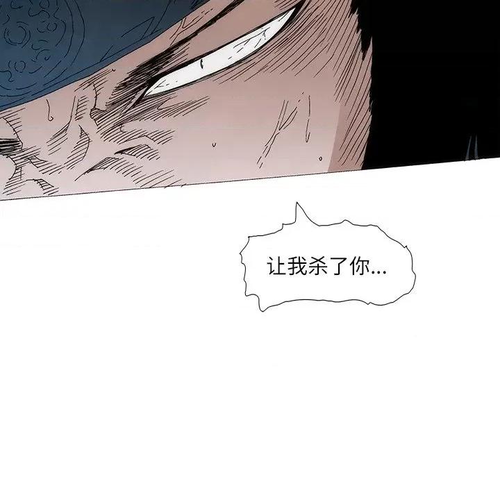 独脚闯江湖 独脚前行-独脚前行 第94话 第133页