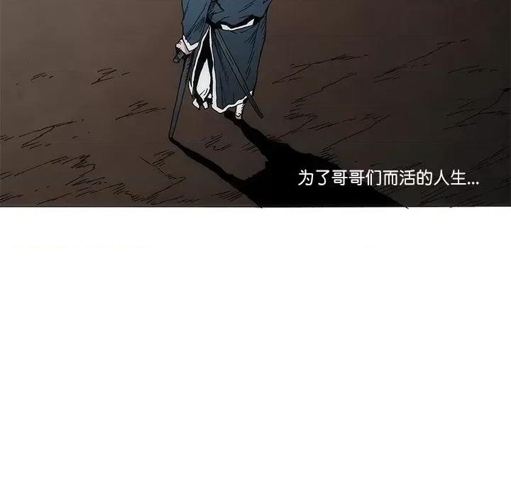 独脚闯江湖 独脚前行-独脚前行 第94话 第136页