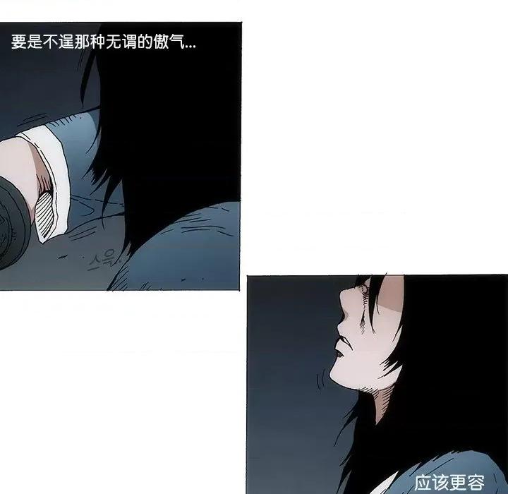 独脚闯江湖 独脚前行-独脚前行 第94话 第137页