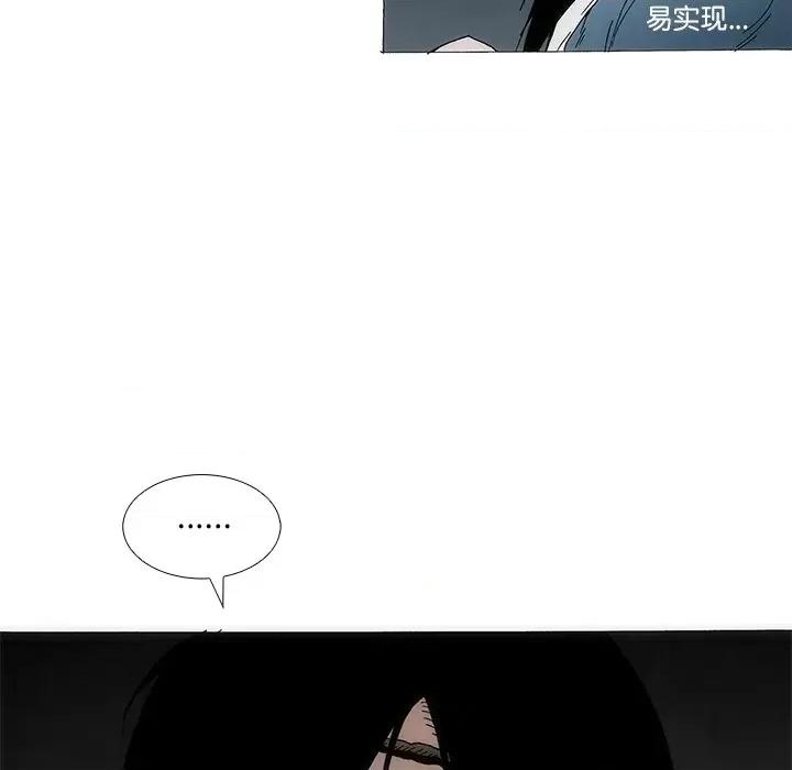 独脚闯江湖 独脚前行-独脚前行 第94话 第138页