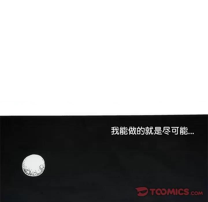 独脚闯江湖 独脚前行-独脚前行 第94话 第141页