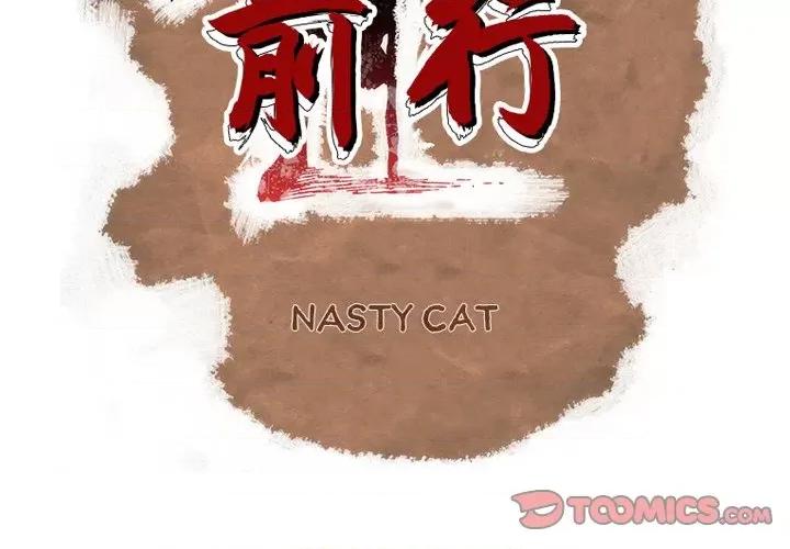 独脚闯江湖 独脚前行-独脚前行 第95话 第2页