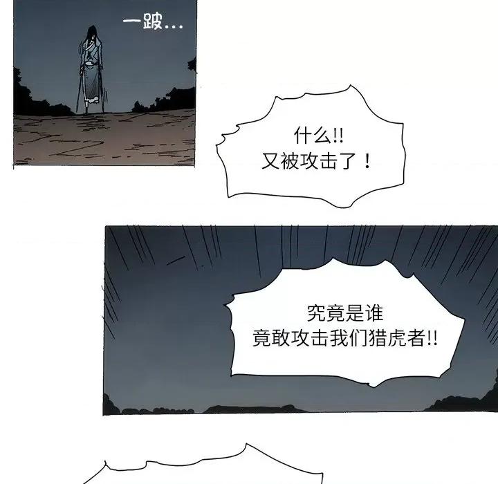 独脚闯江湖 独脚前行-独脚前行 第95话 第8页
