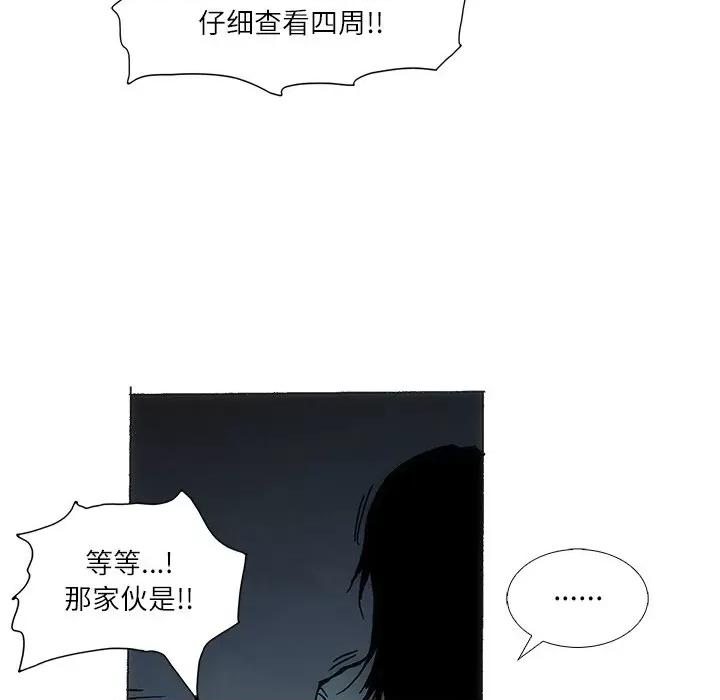 独脚闯江湖 独脚前行-独脚前行 第95话 第9页