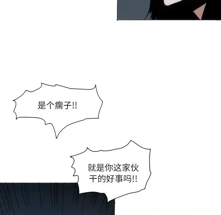 独脚闯江湖 独脚前行-独脚前行 第95话 第11页