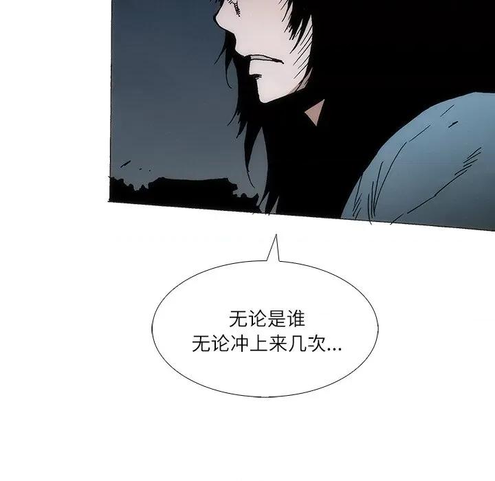 独脚闯江湖 独脚前行-独脚前行 第95话 第13页