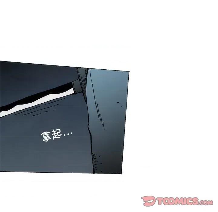独脚闯江湖 独脚前行-独脚前行 第95话 第14页