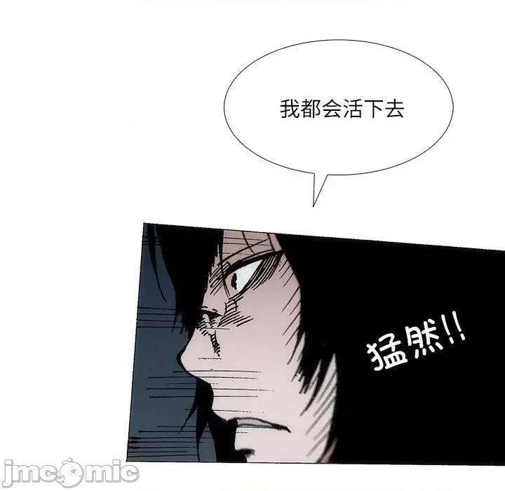 独脚闯江湖 独脚前行-独脚前行 第95话 第15页