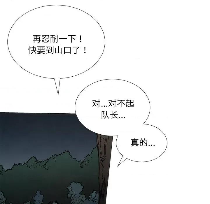 独脚闯江湖 独脚前行-独脚前行 第95话 第17页
