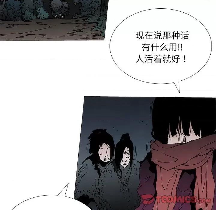 独脚闯江湖 独脚前行-独脚前行 第95话 第18页