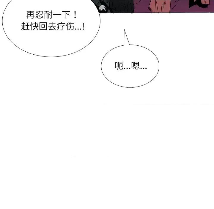 独脚闯江湖 独脚前行-独脚前行 第95话 第19页