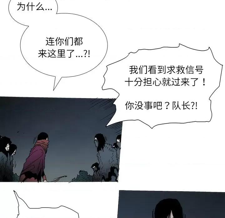 独脚闯江湖 独脚前行-独脚前行 第95话 第23页