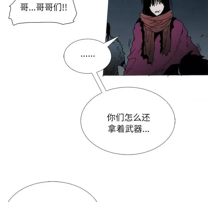独脚闯江湖 独脚前行-独脚前行 第95话 第24页
