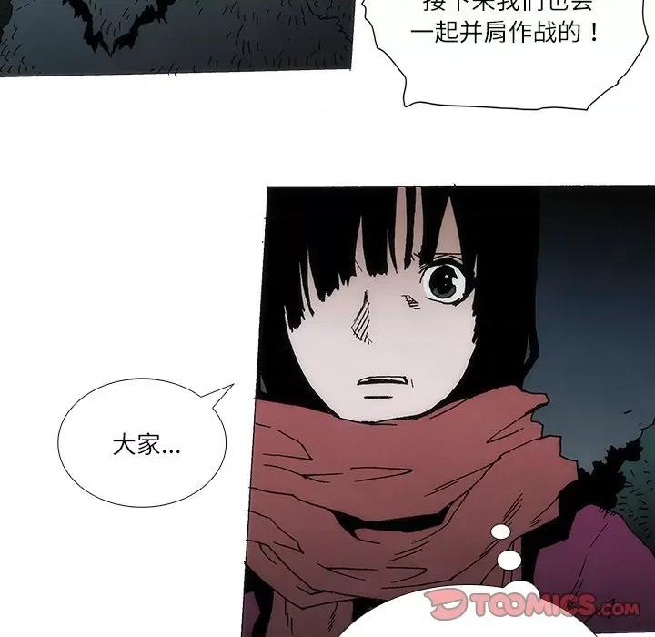 独脚闯江湖 独脚前行-独脚前行 第95话 第26页