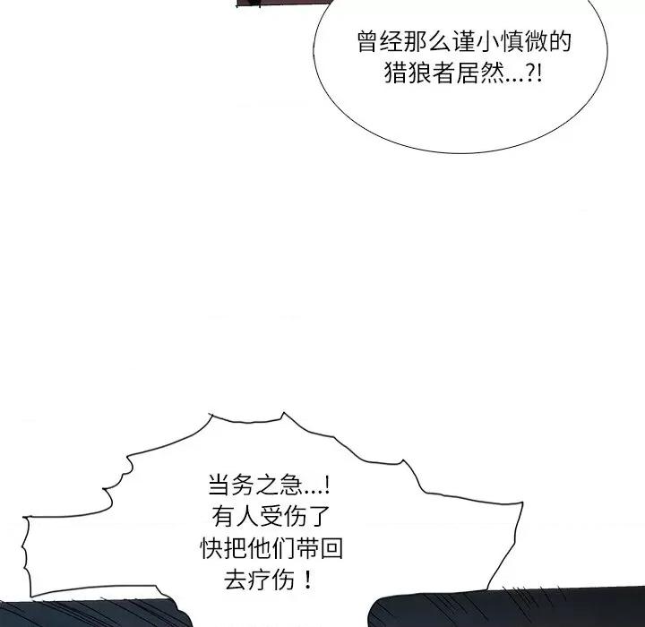 独脚闯江湖 独脚前行-独脚前行 第95话 第27页