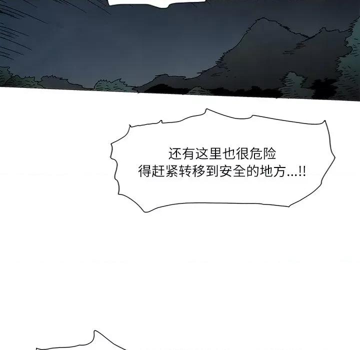 独脚闯江湖 独脚前行-独脚前行 第95话 第28页