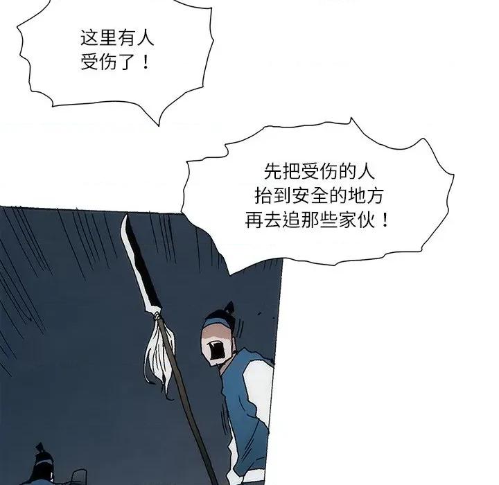 独脚闯江湖 独脚前行-独脚前行 第95话 第29页