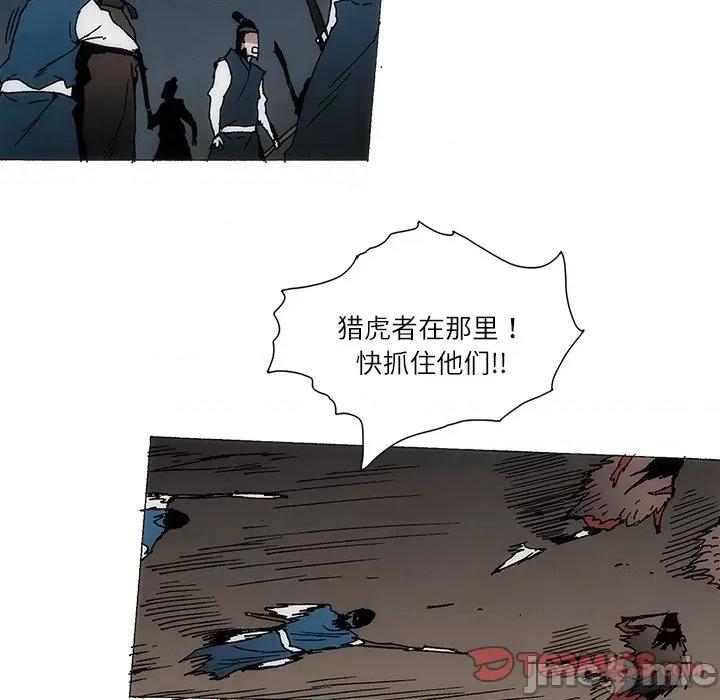 独脚闯江湖 独脚前行-独脚前行 第95话 第30页