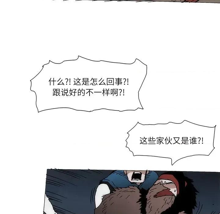 独脚闯江湖 独脚前行-独脚前行 第95话 第31页