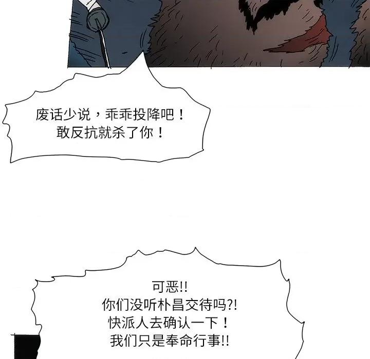 独脚闯江湖 独脚前行-独脚前行 第95话 第32页