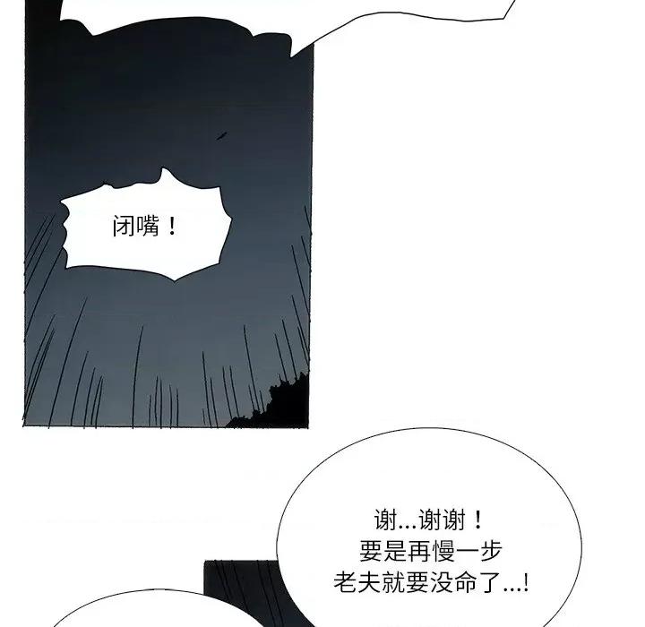 独脚闯江湖 独脚前行-独脚前行 第95话 第33页