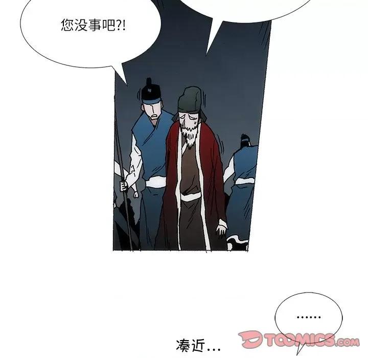 独脚闯江湖 独脚前行-独脚前行 第95话 第34页