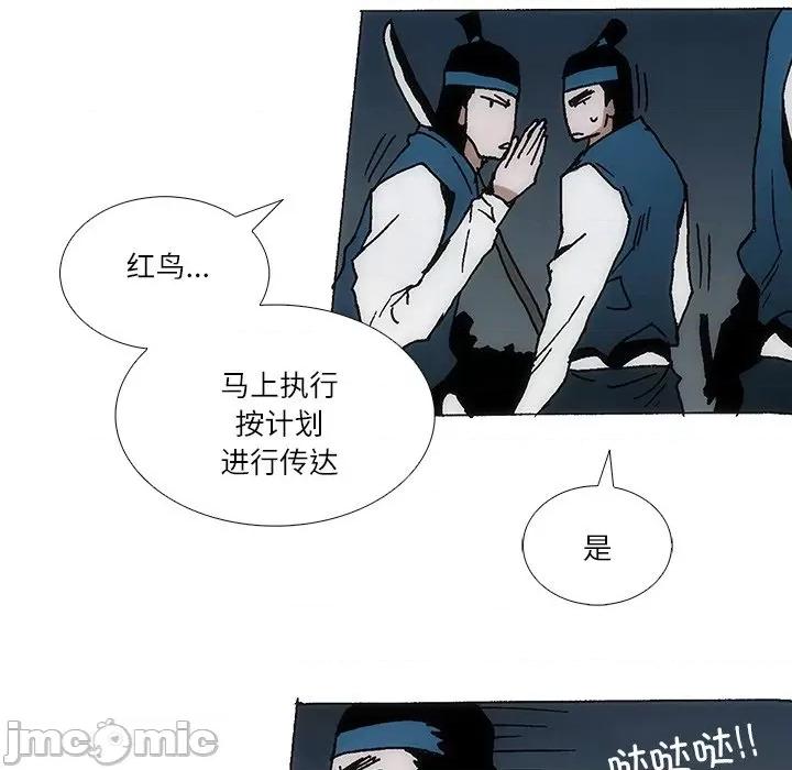 独脚闯江湖 独脚前行-独脚前行 第95话 第35页