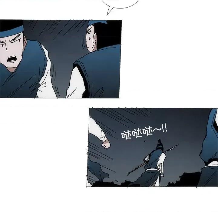 独脚闯江湖 独脚前行-独脚前行 第95话 第37页